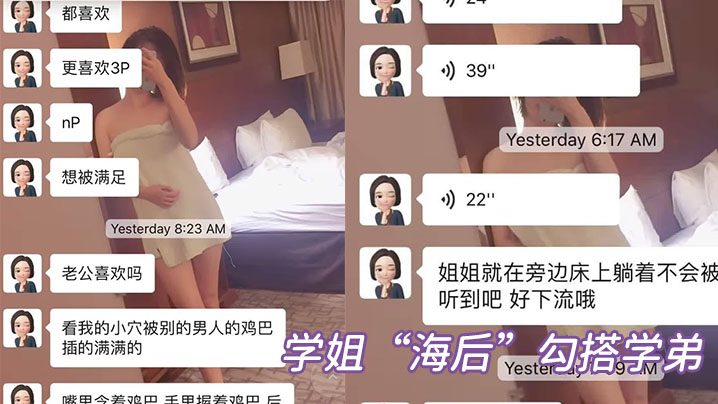 加州大学圣地亚哥分校惊现渣女“海后”勾搭学弟，被学弟女友发现曝光-tan